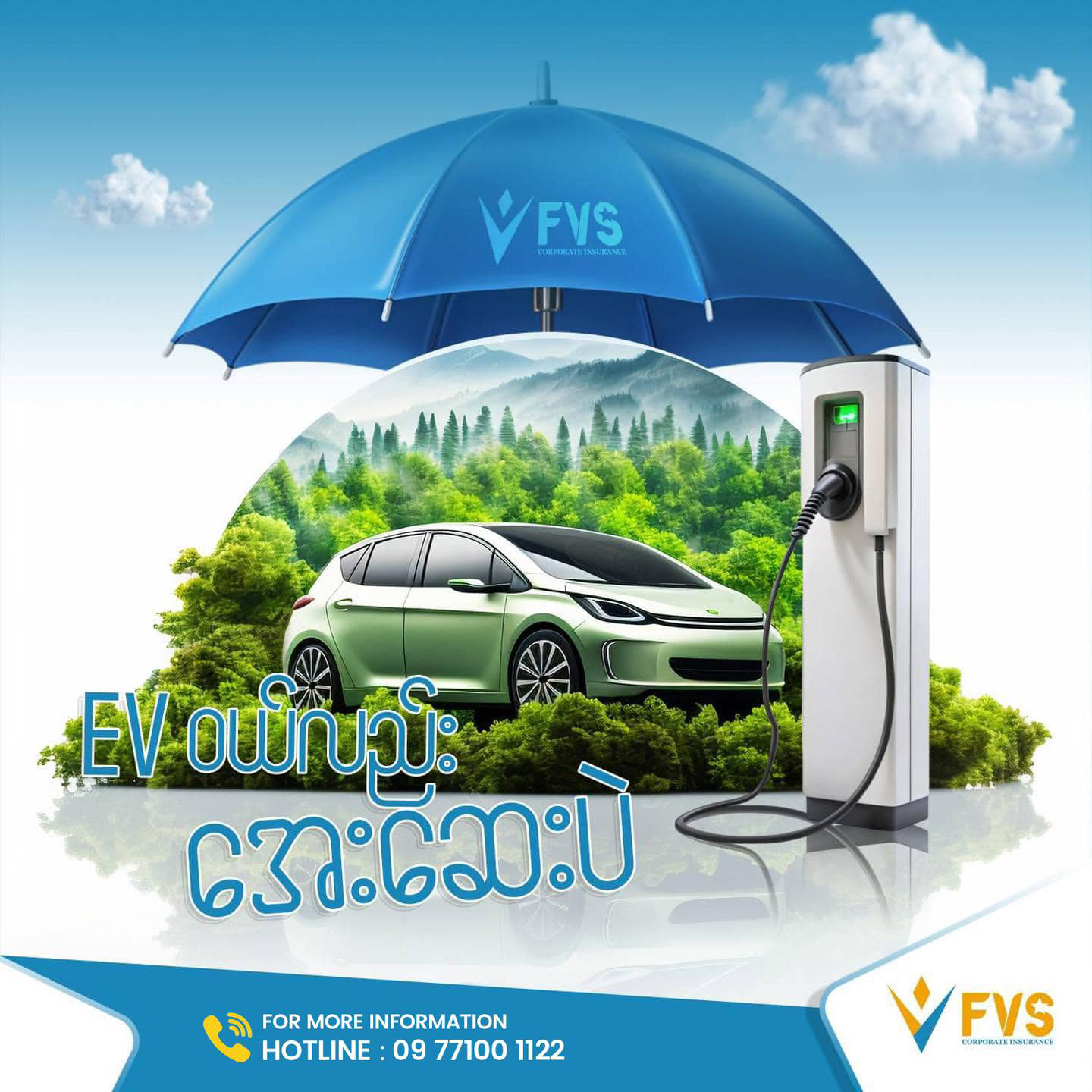 Motor အာမခံ