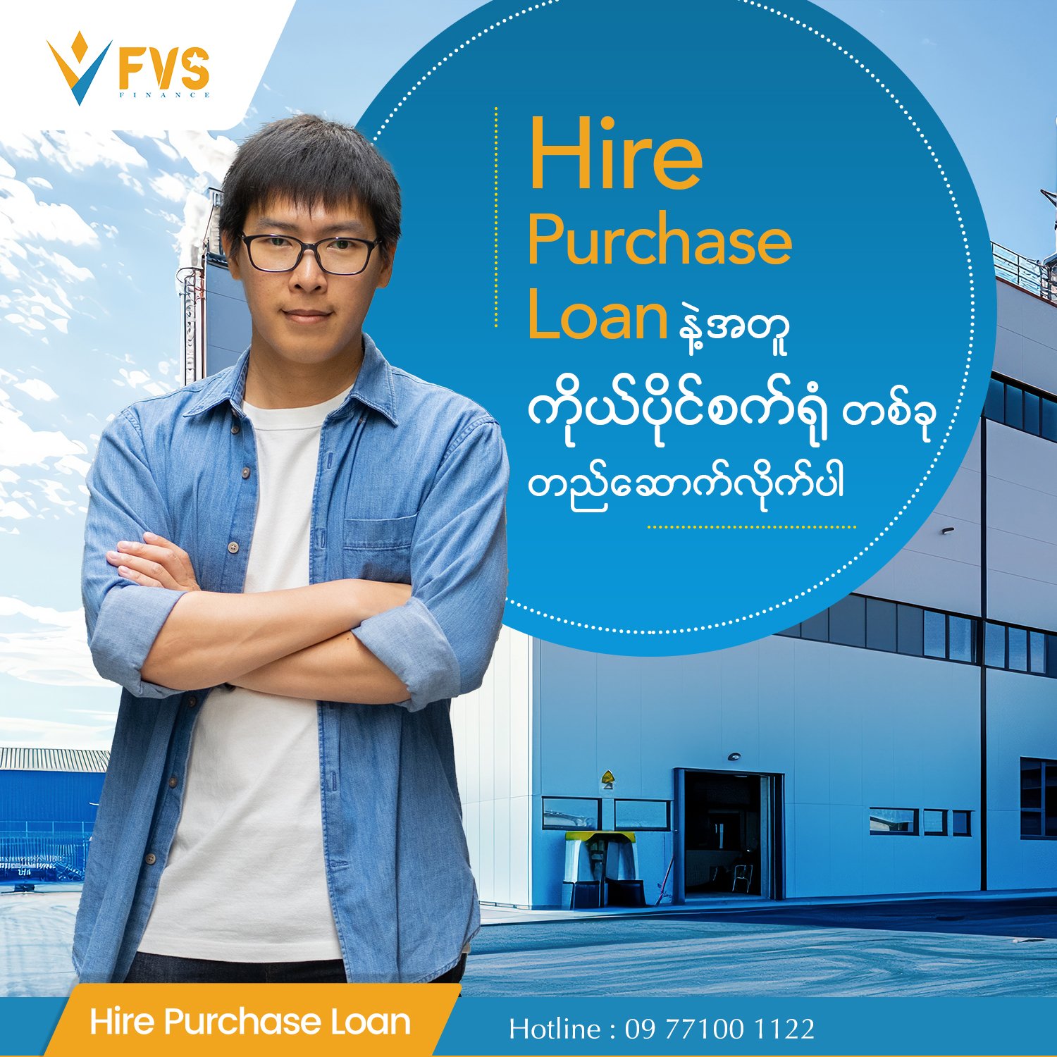 Hire Purchase Loan