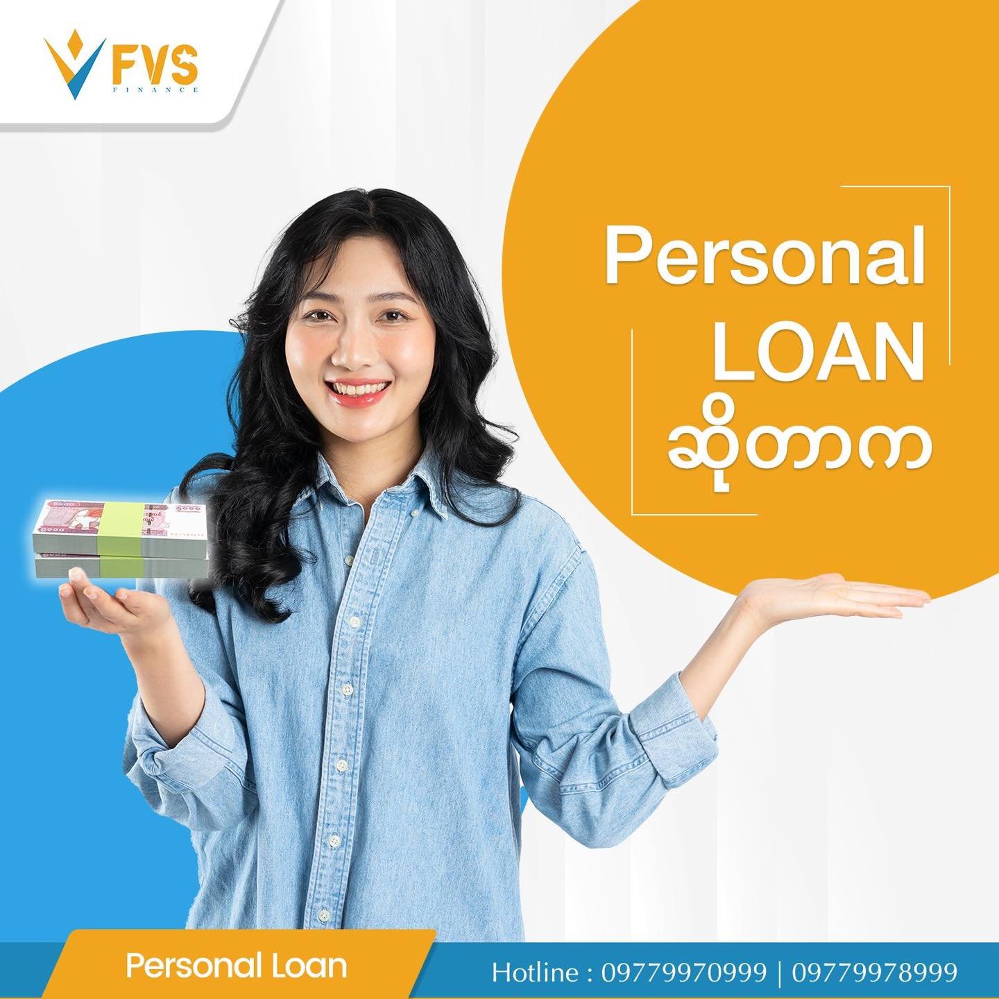 Personal Loan