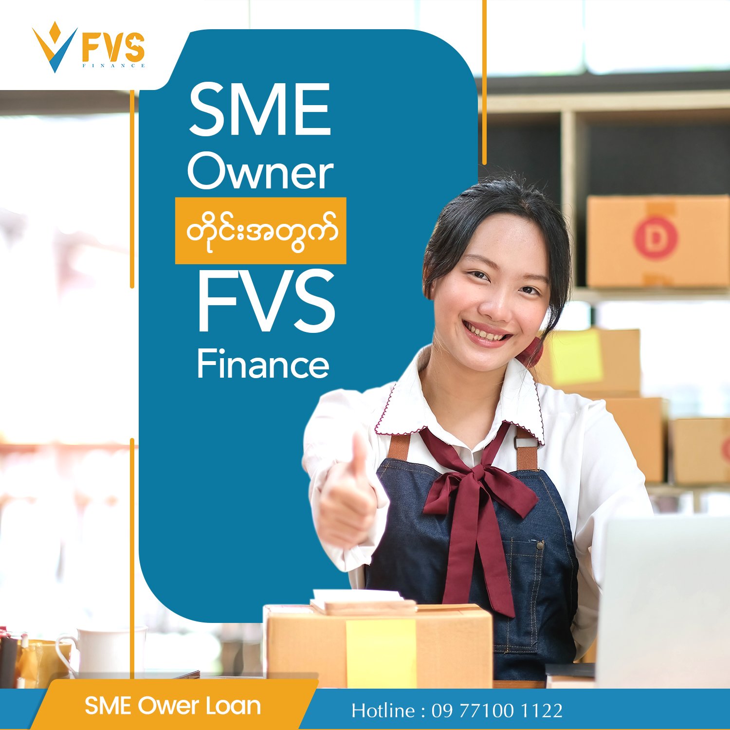 SME Owner Loan